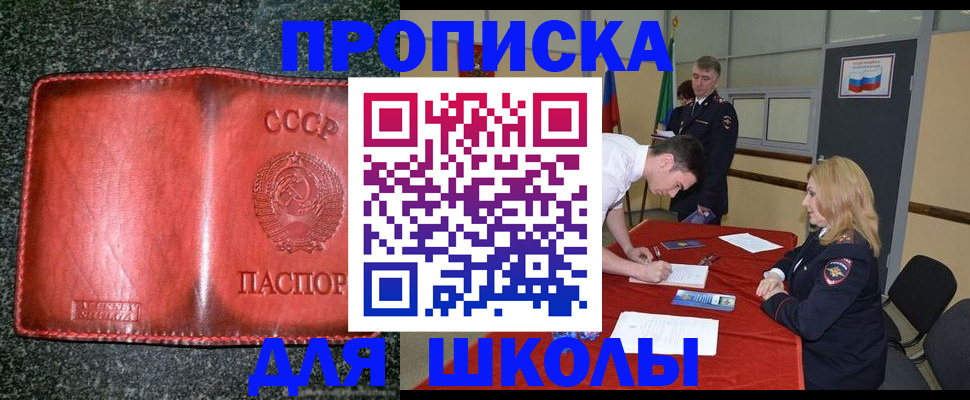 прописка в квартире в Ейске