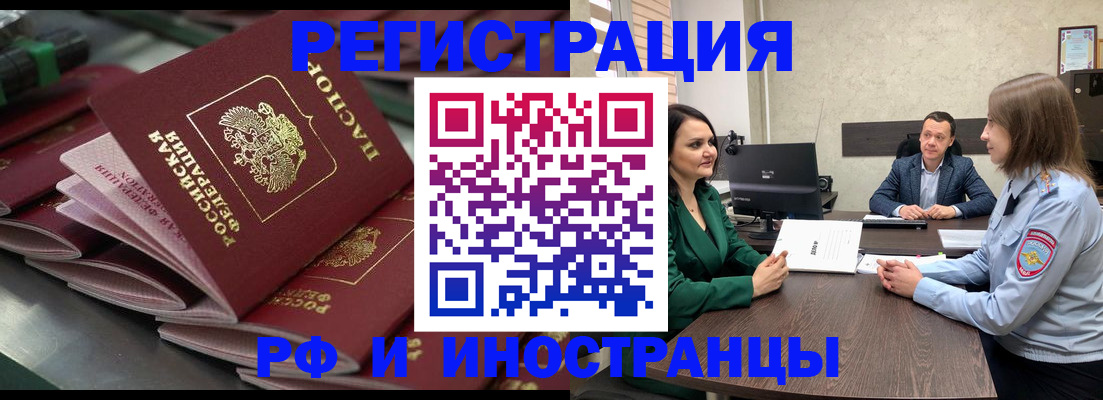 прописка для кредита в Ейске